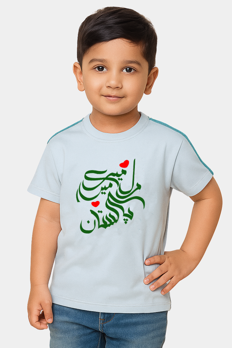 Meri Pehchan Pakistan" Kids T-Shirt – Independence Day Special (Unisex)