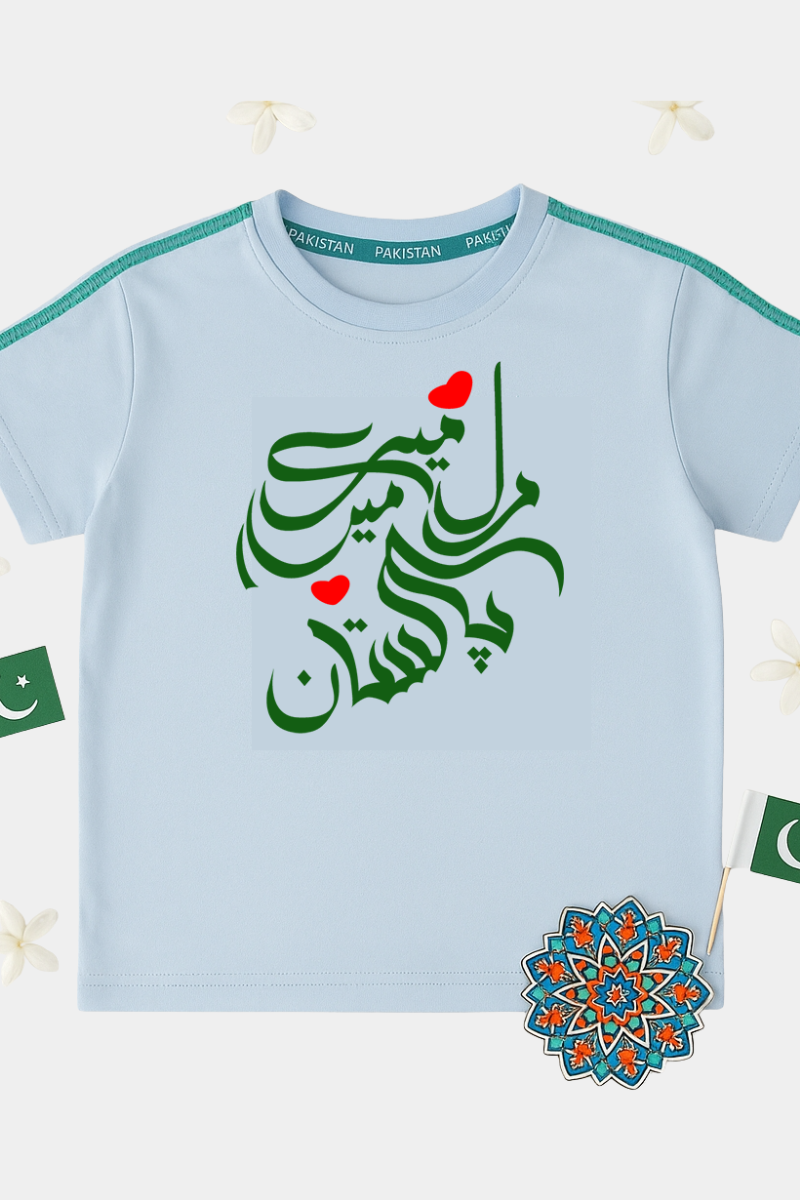 Meri Pehchan Pakistan" Kids T-Shirt – Independence Day Special (Unisex)