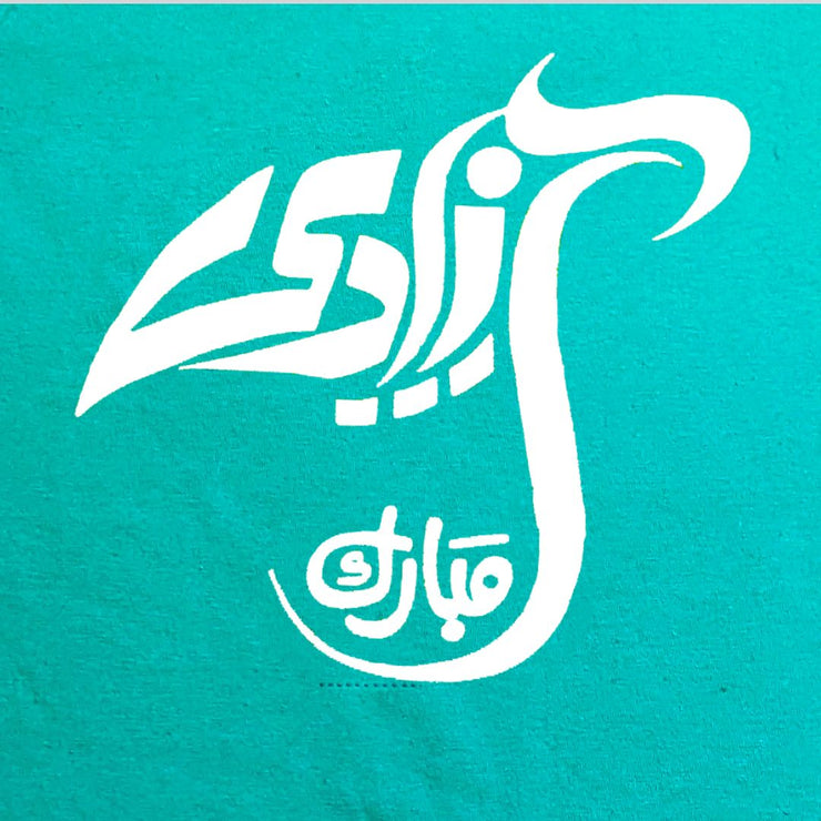 BOYS & GIRLS AZADI MUARAK PRINTED TEE - GREEN